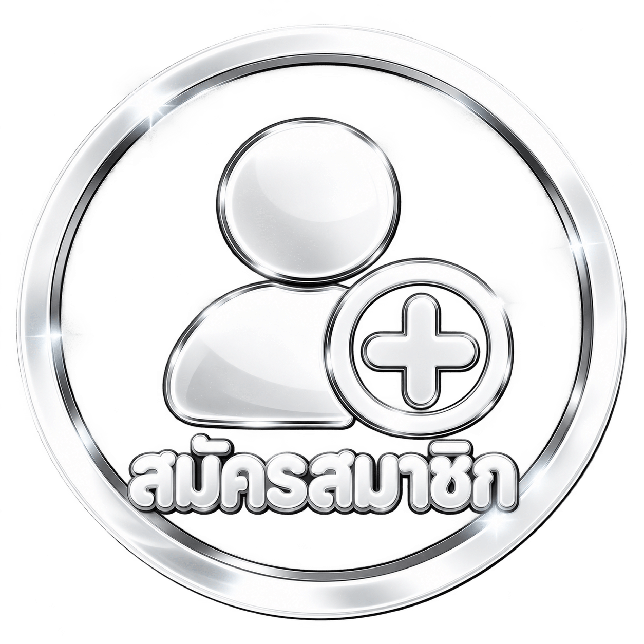 ปุ่ม สมัครสมาชิก