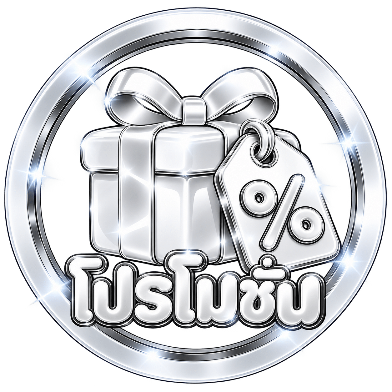 ปุ่มโปร .